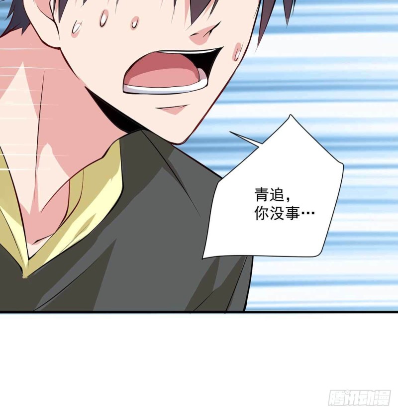 《开个诊所来修仙》第88话尴尬 第21页