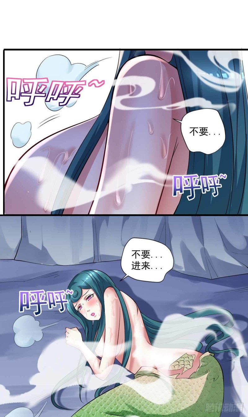 《开个诊所来修仙》第88话尴尬 第22页