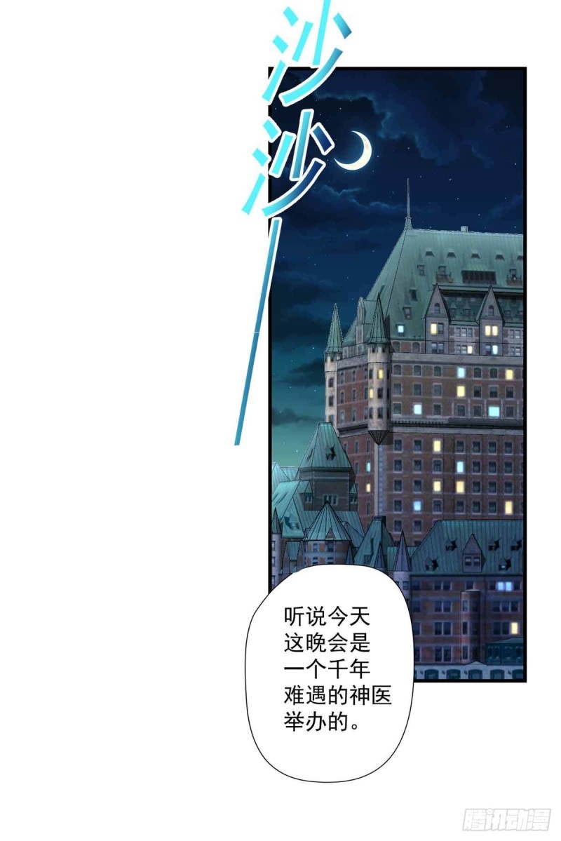 《开个诊所来修仙》第88话尴尬 第26页