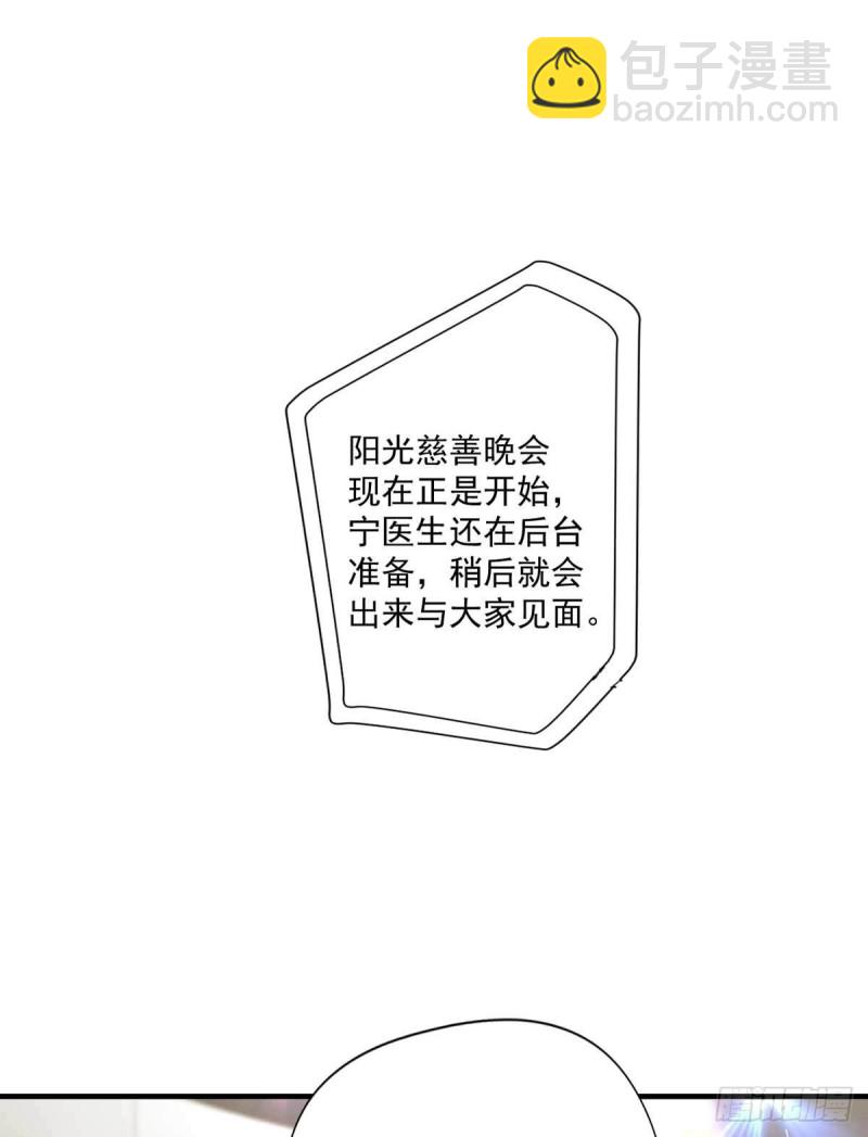 《开个诊所来修仙》第88话尴尬 第28页