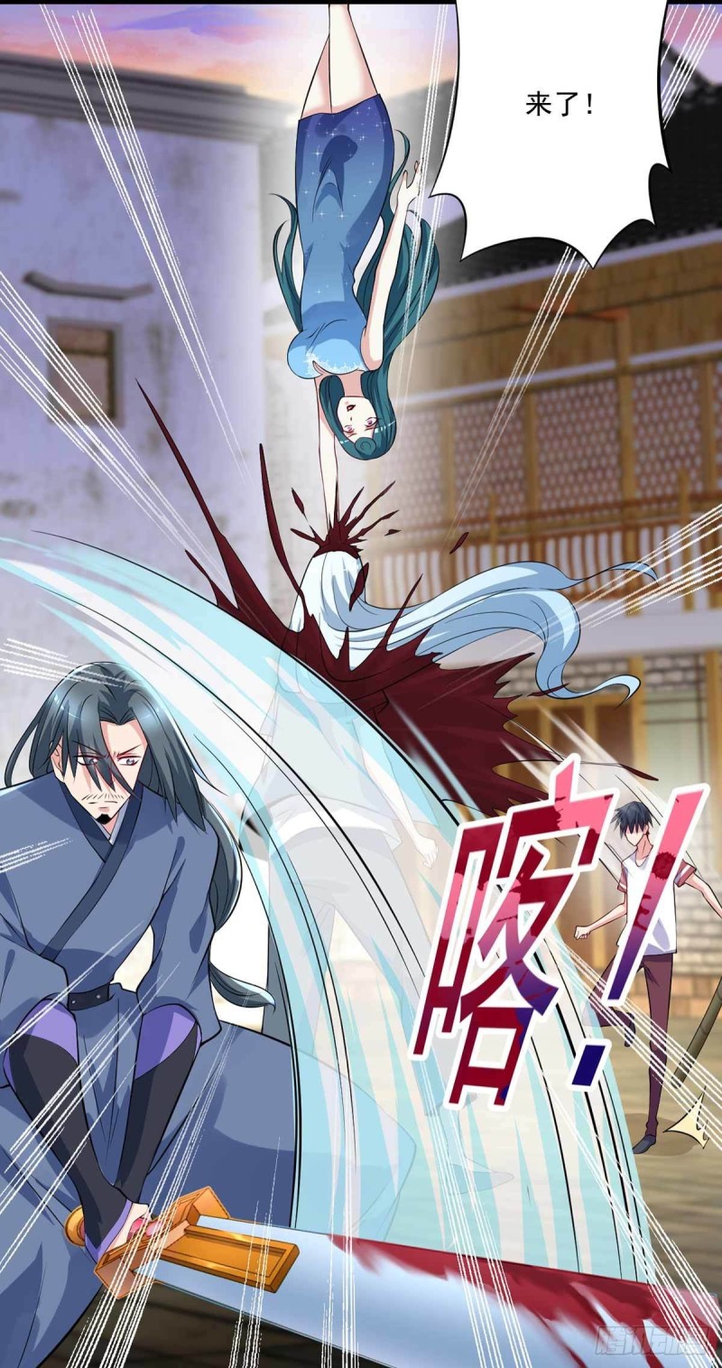 《开个诊所来修仙》第88话尴尬 第4页