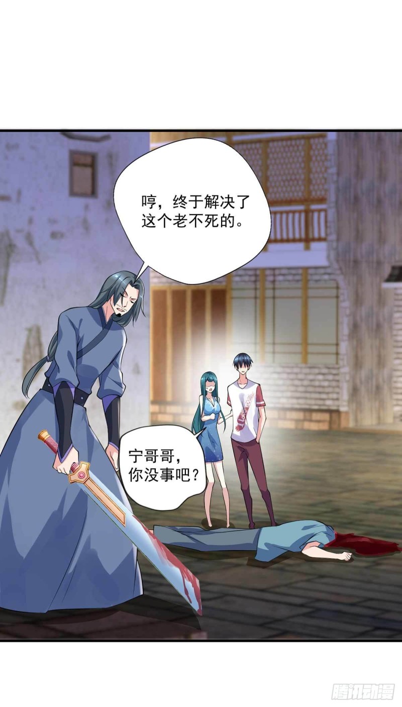 《开个诊所来修仙》第88话尴尬 第8页
