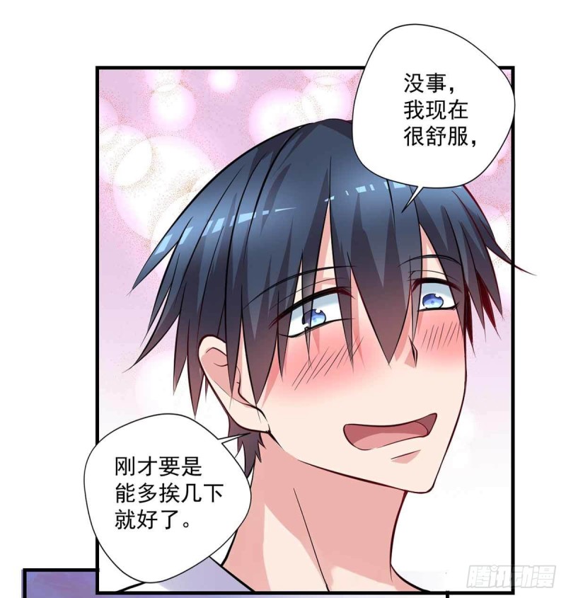 《开个诊所来修仙》第88话尴尬 第9页