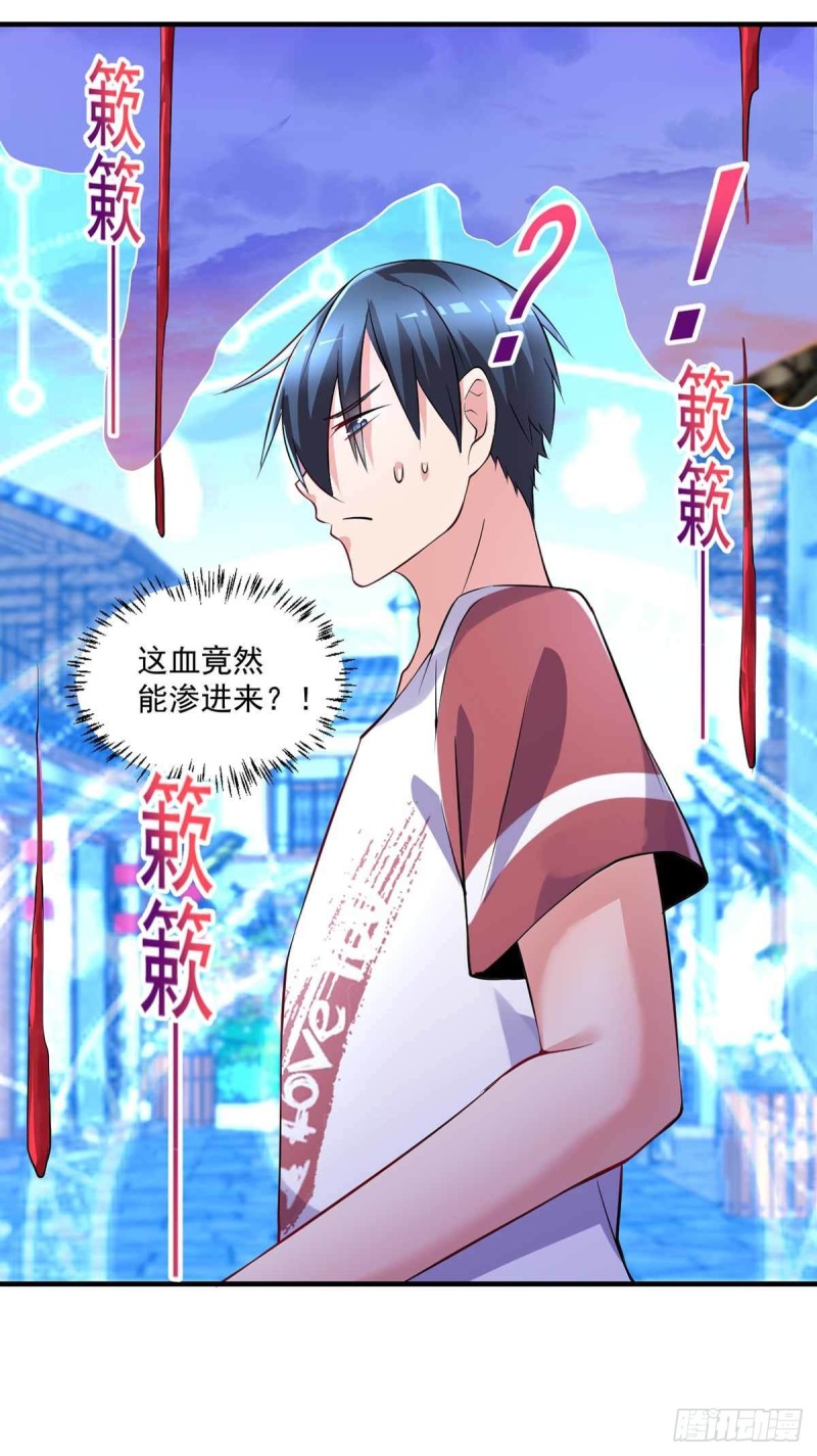 《开个诊所来修仙》第86话替天行道 第13页