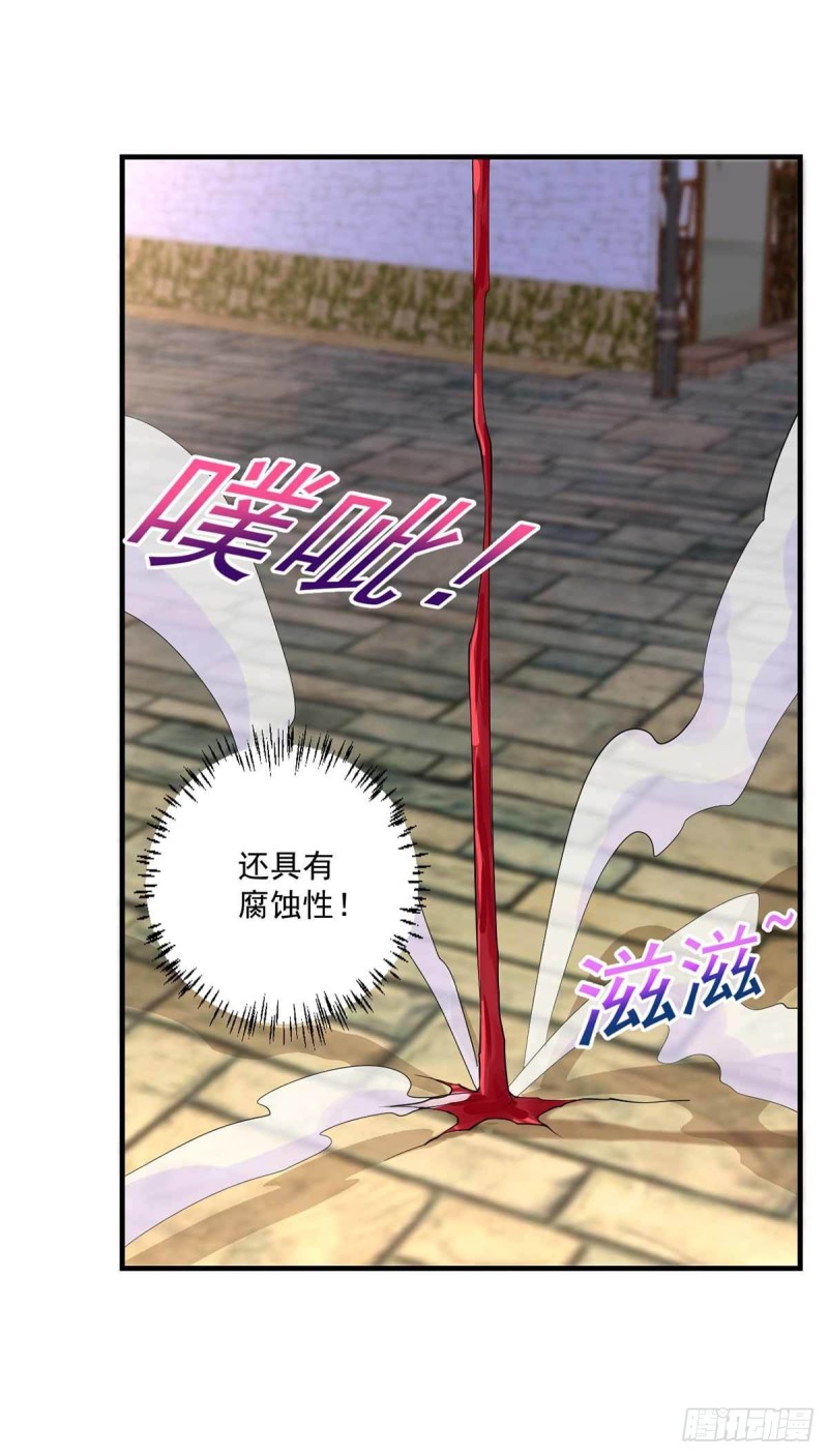 《开个诊所来修仙》第86话替天行道 第14页