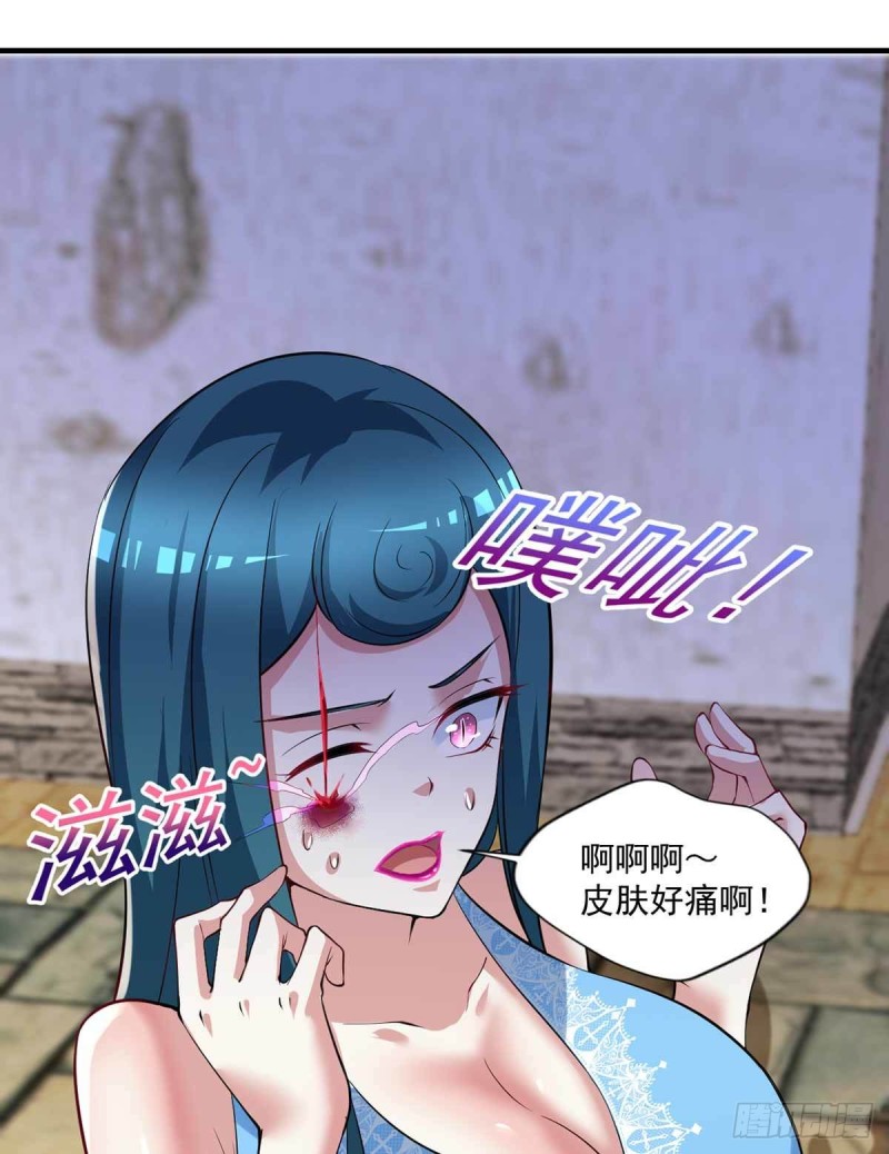 《开个诊所来修仙》第86话替天行道 第15页