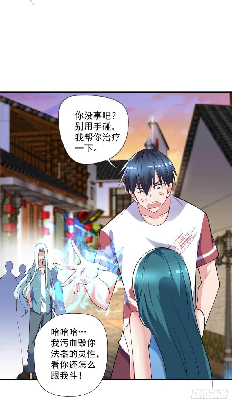 《开个诊所来修仙》第86话替天行道 第17页