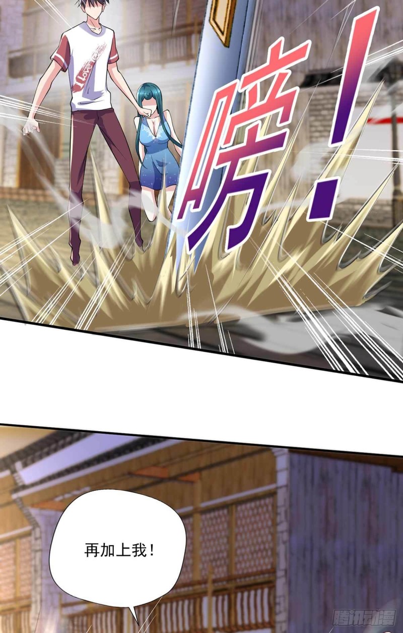 《开个诊所来修仙》第86话替天行道 第21页