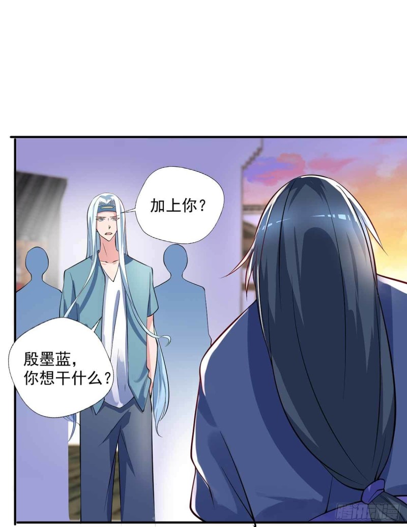《开个诊所来修仙》第86话替天行道 第23页