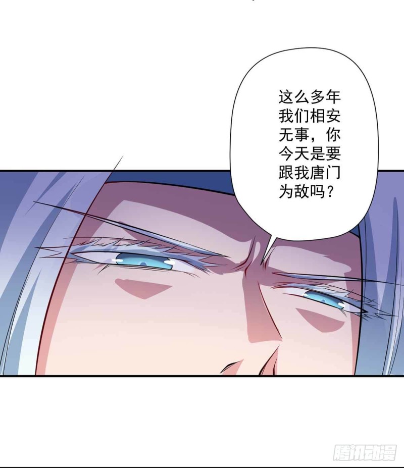 《开个诊所来修仙》第86话替天行道 第24页