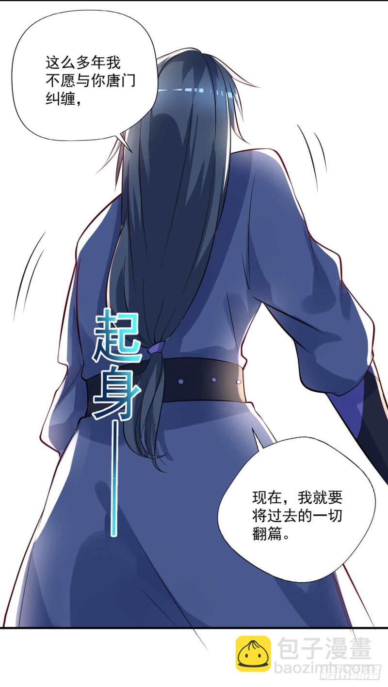 《开个诊所来修仙》第86话替天行道 第25页