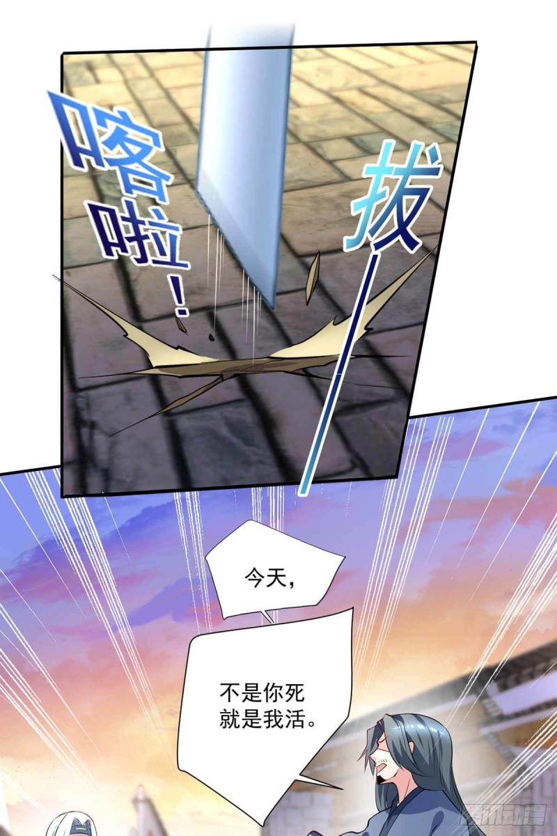 《开个诊所来修仙》第86话替天行道 第26页