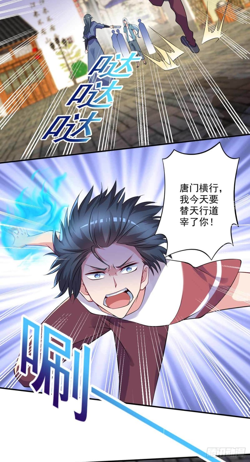 《开个诊所来修仙》第86话替天行道 第29页