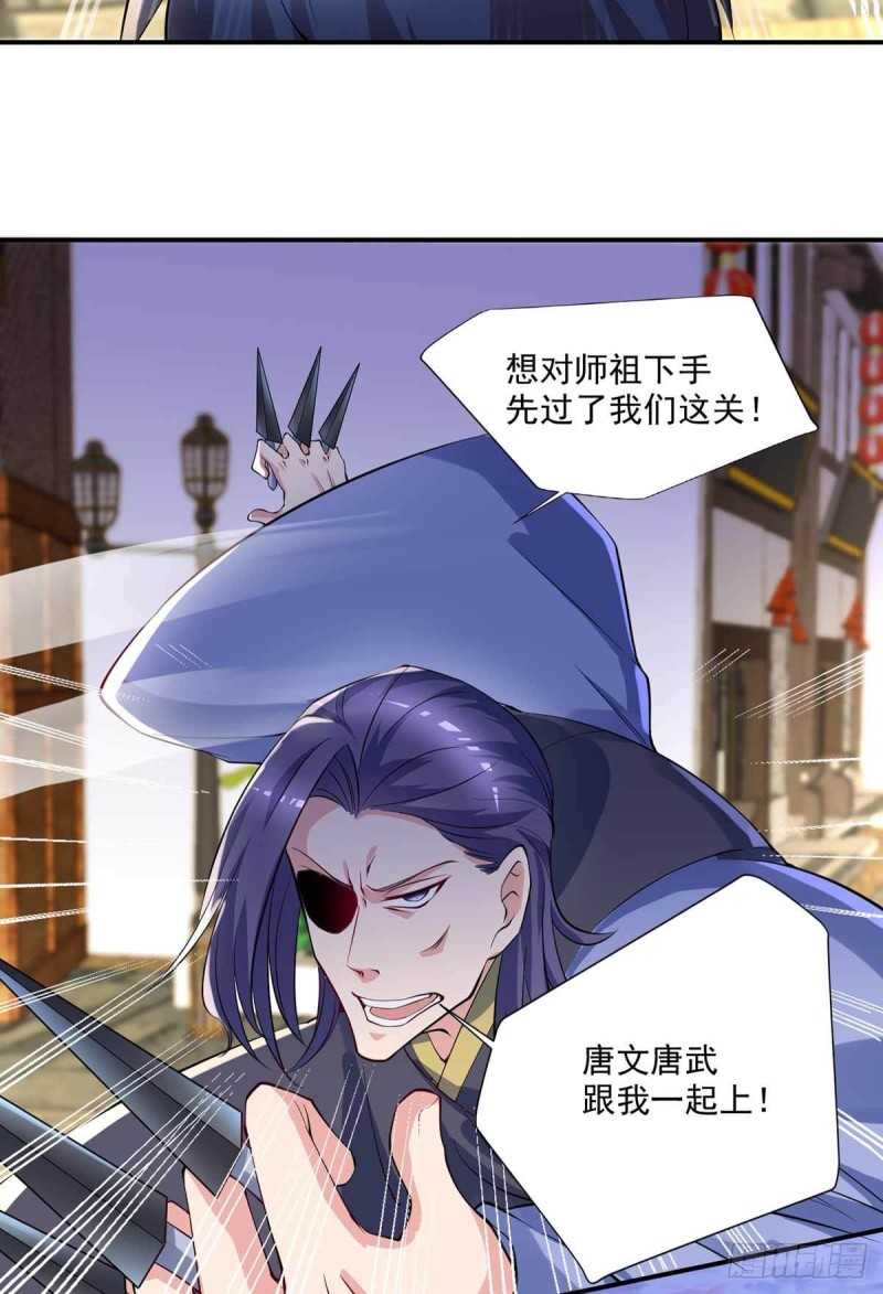 《开个诊所来修仙》第86话替天行道 第31页