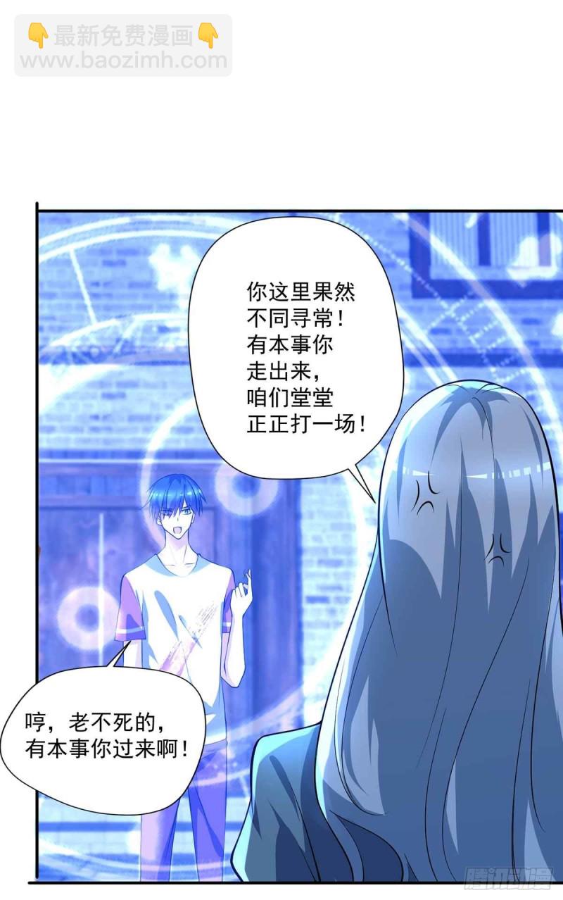 《开个诊所来修仙》第86话替天行道 第4页