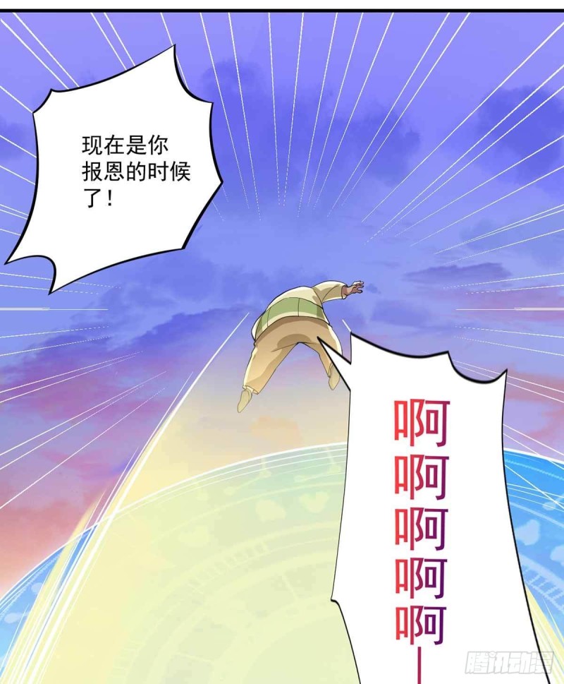 《开个诊所来修仙》第86话替天行道 第7页