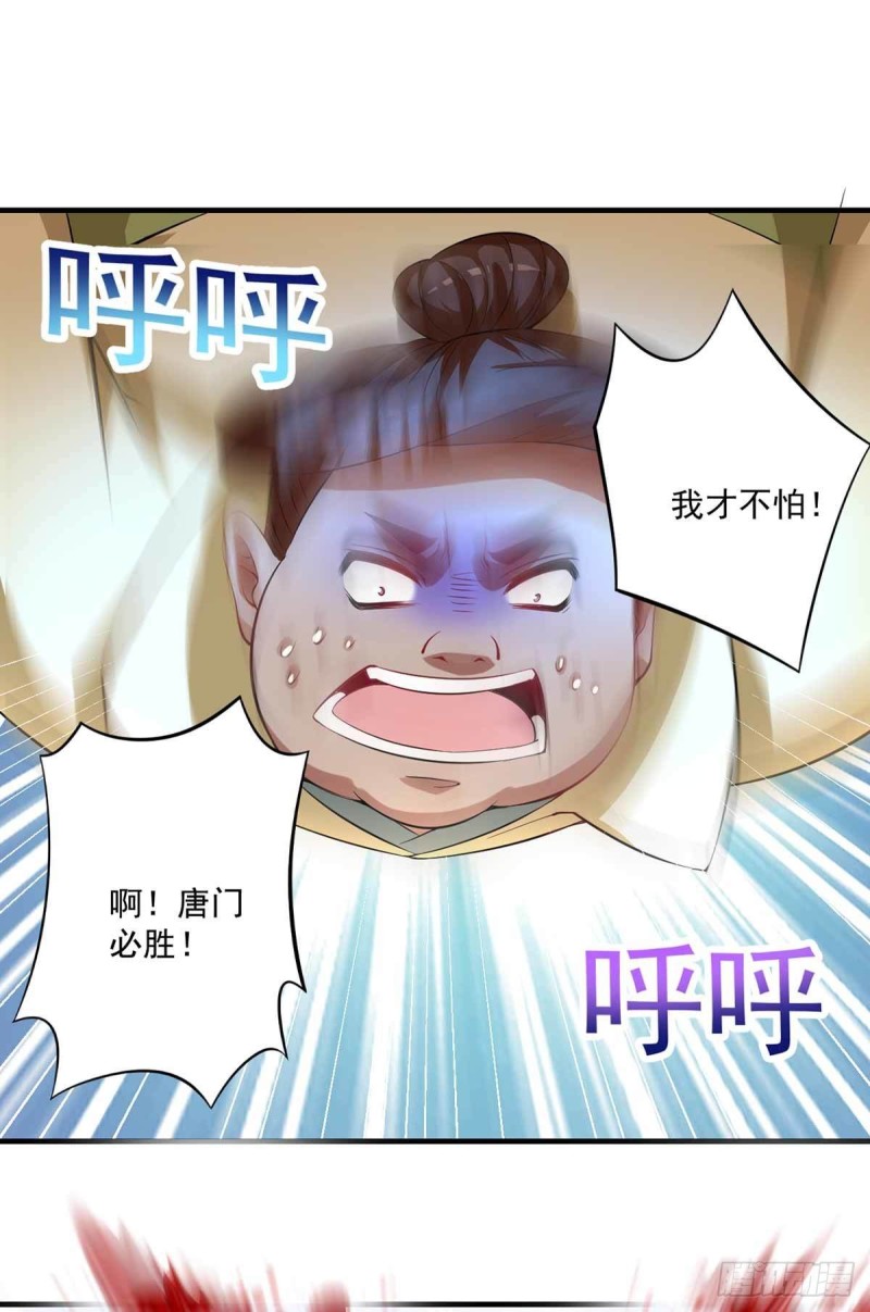 《开个诊所来修仙》第86话替天行道 第9页