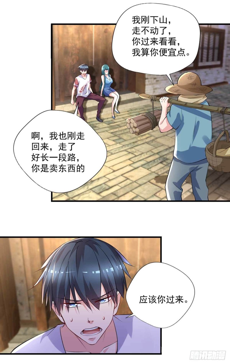 《开个诊所来修仙》第85话不要再装模作样了 第10页