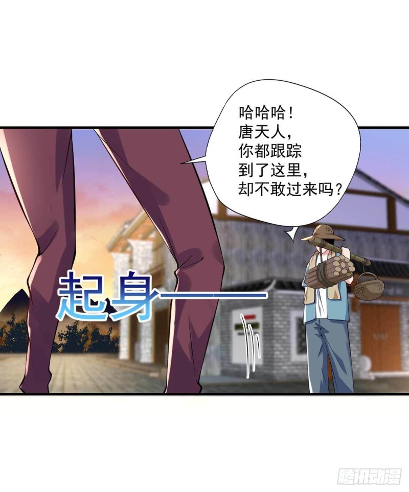 《开个诊所来修仙》第85话不要再装模作样了 第11页