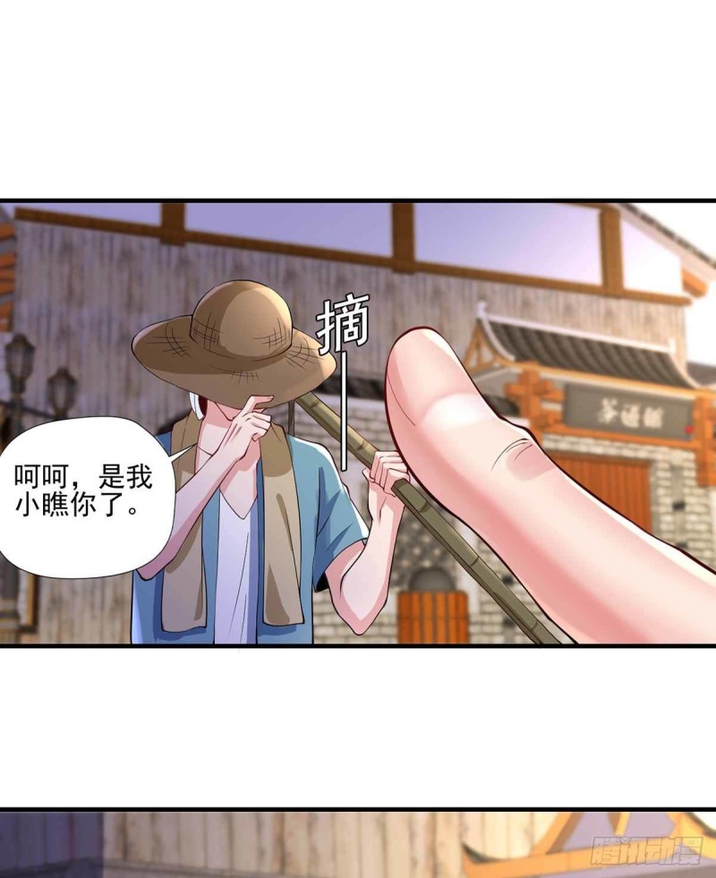 《开个诊所来修仙》第85话不要再装模作样了 第13页