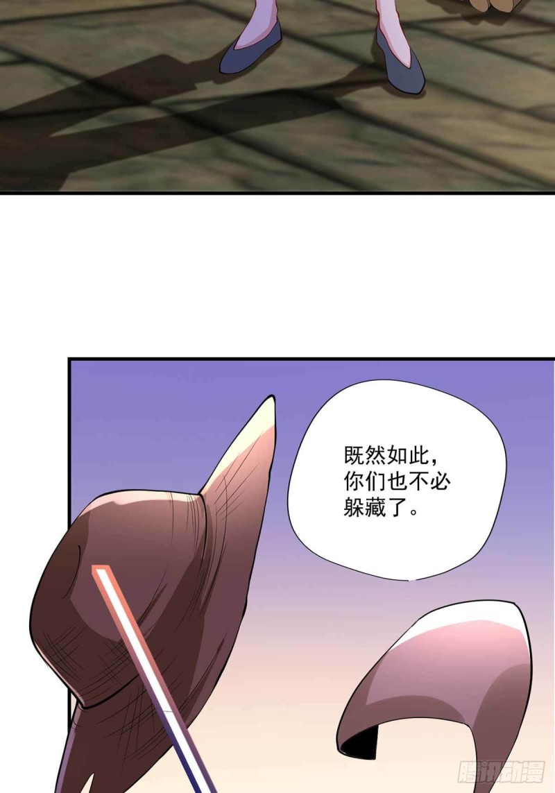 《开个诊所来修仙》第85话不要再装模作样了 第15页
