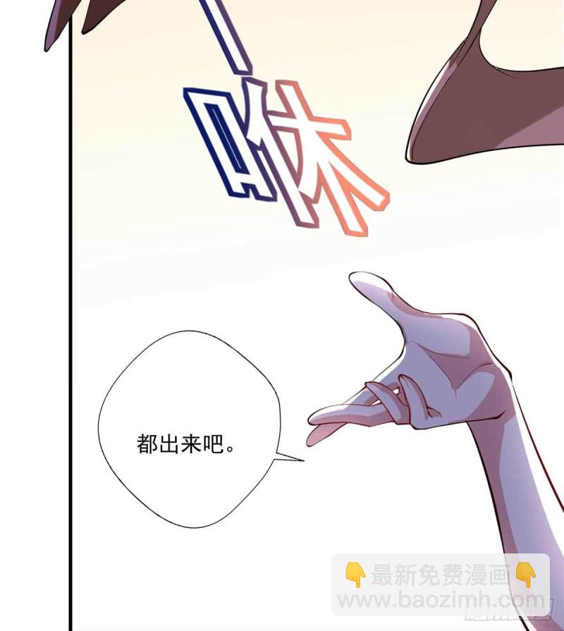 《开个诊所来修仙》第85话不要再装模作样了 第16页