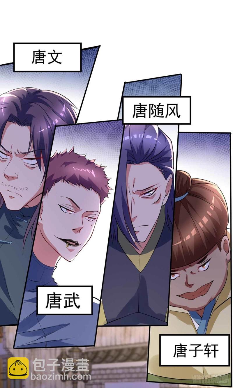 《开个诊所来修仙》第85话不要再装模作样了 第20页