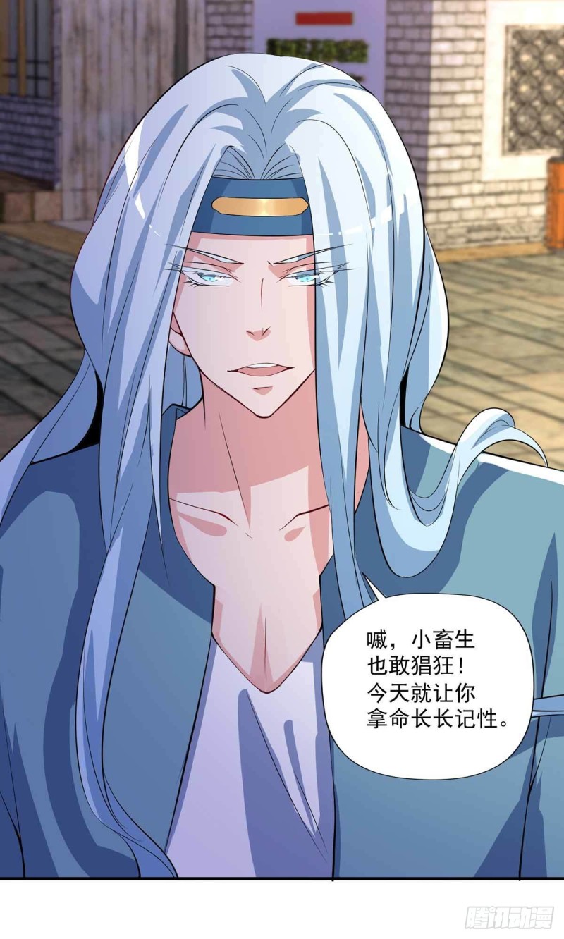 《开个诊所来修仙》第85话不要再装模作样了 第21页