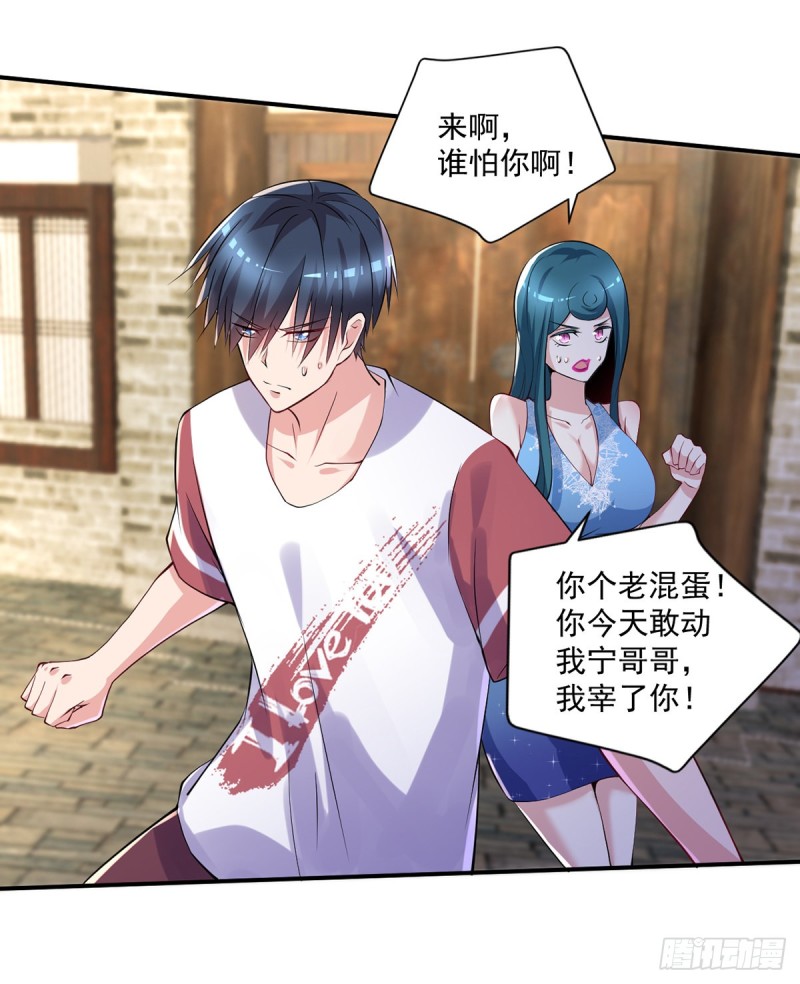 《开个诊所来修仙》第85话不要再装模作样了 第22页
