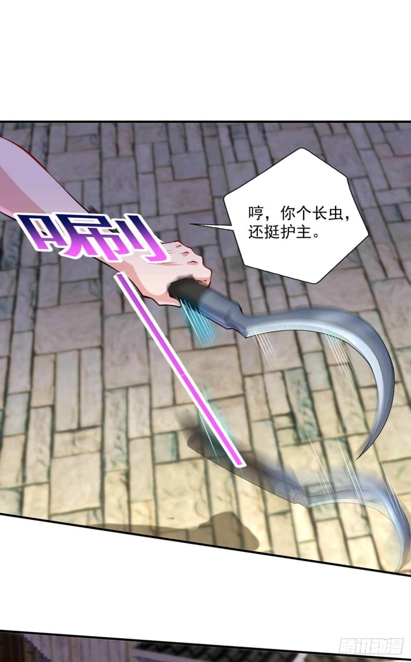 《开个诊所来修仙》第85话不要再装模作样了 第23页