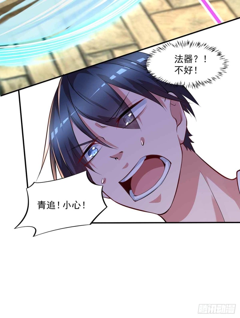 《开个诊所来修仙》第85话不要再装模作样了 第25页