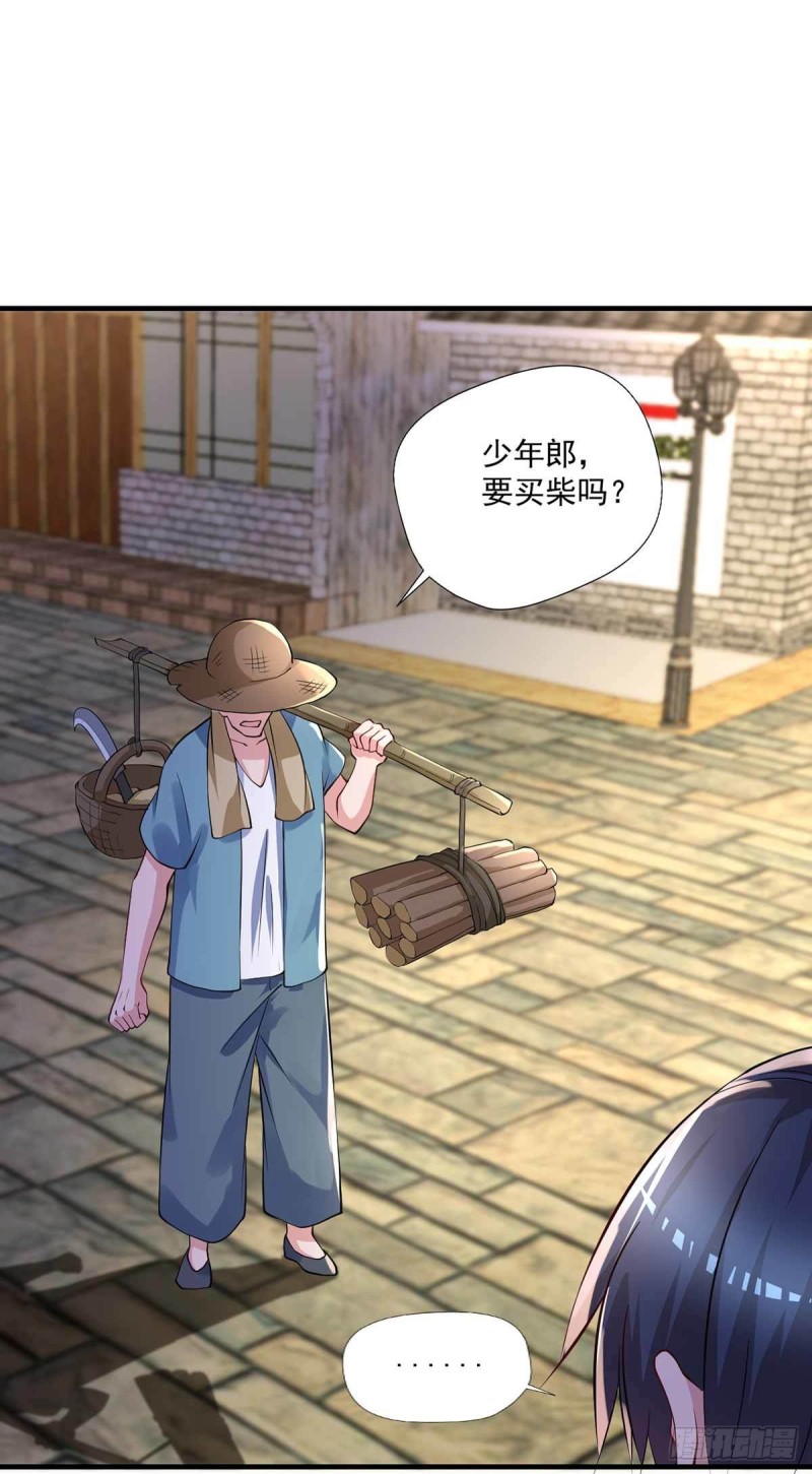 《开个诊所来修仙》第85话不要再装模作样了 第8页