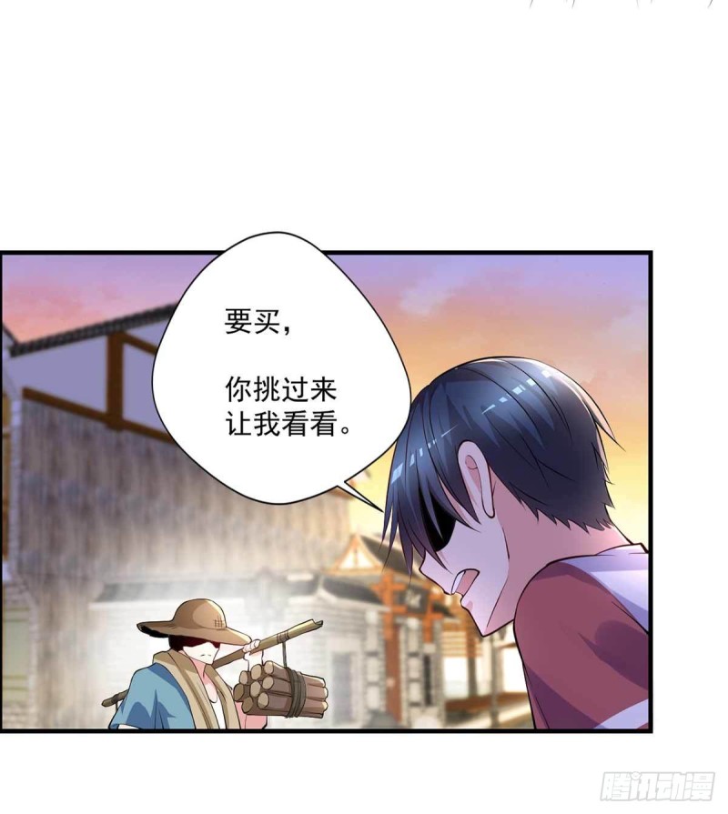 《开个诊所来修仙》第85话不要再装模作样了 第9页
