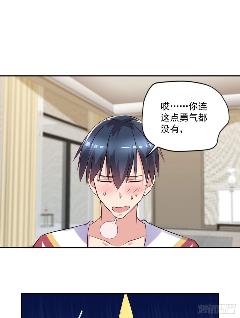 《开个诊所来修仙》第92话玄天子 第13页