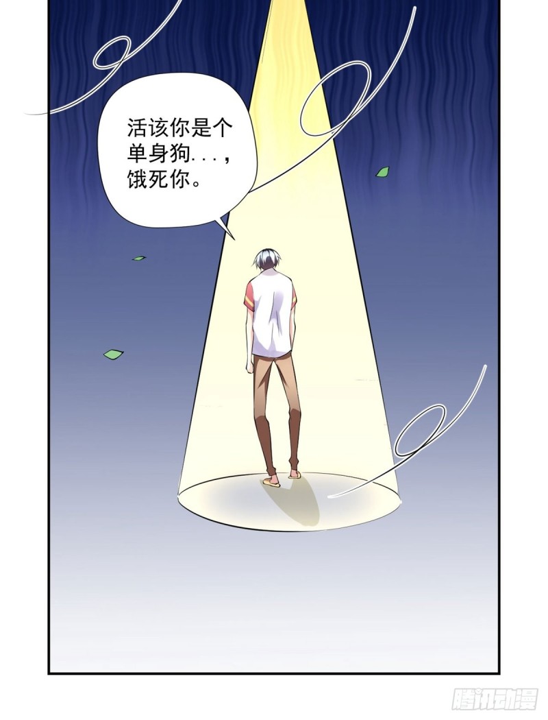 《开个诊所来修仙》第92话玄天子 第14页