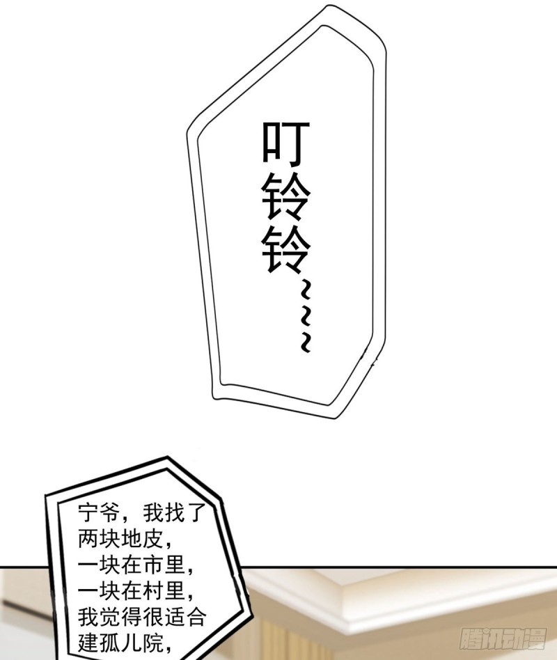《开个诊所来修仙》第92话玄天子 第15页