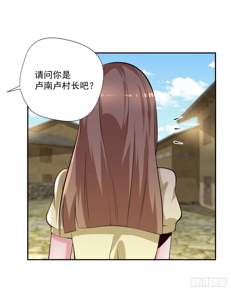 《开个诊所来修仙》第92话玄天子 第20页