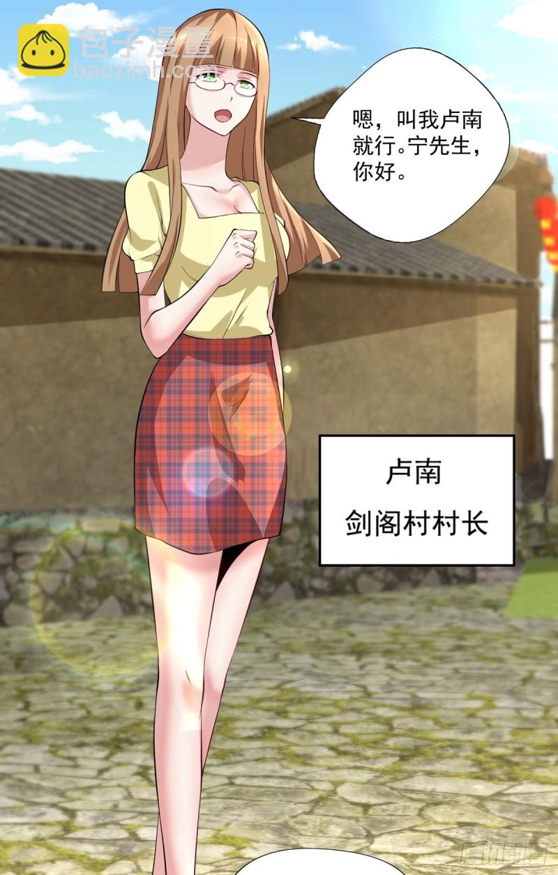 《开个诊所来修仙》第92话玄天子 第22页