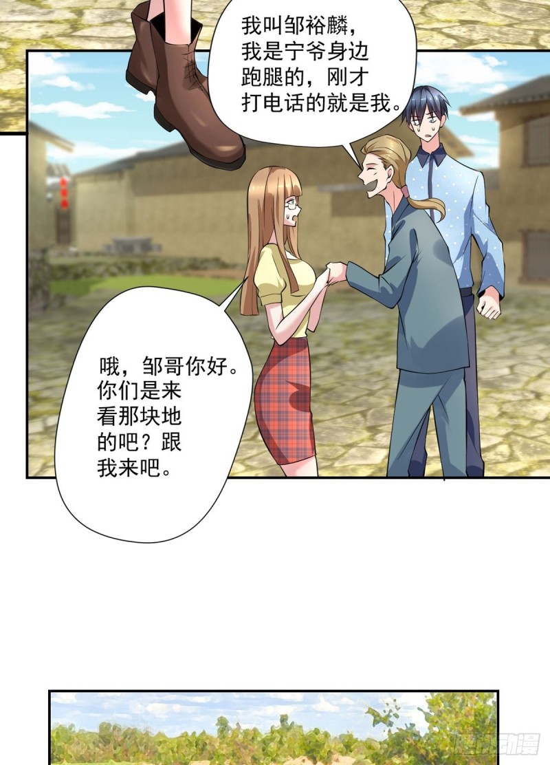 《开个诊所来修仙》第92话玄天子 第23页