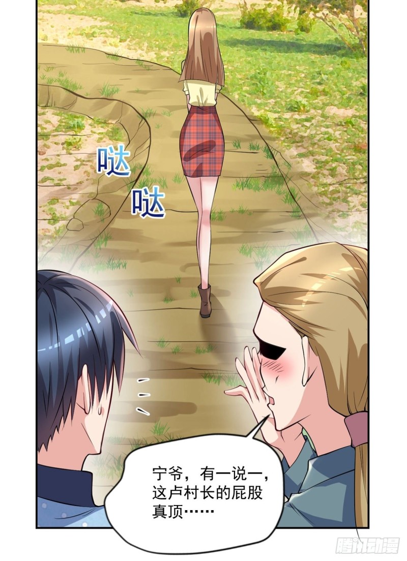 《开个诊所来修仙》第92话玄天子 第24页
