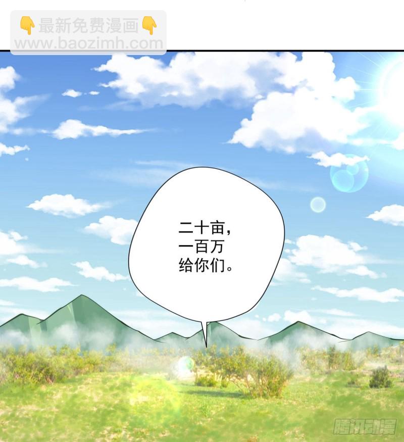 《开个诊所来修仙》第92话玄天子 第29页