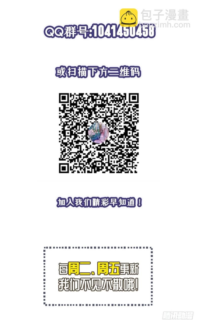 《开个诊所来修仙》第92话玄天子 第31页