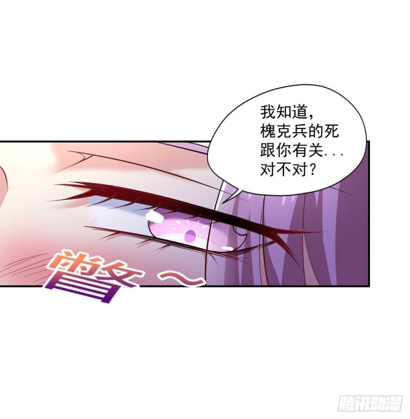 《开个诊所来修仙》第92话玄天子 第6页