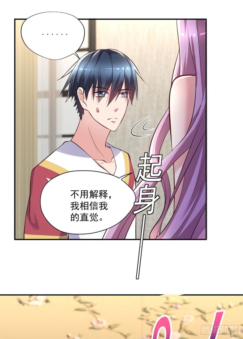 《开个诊所来修仙》第92话玄天子 第7页