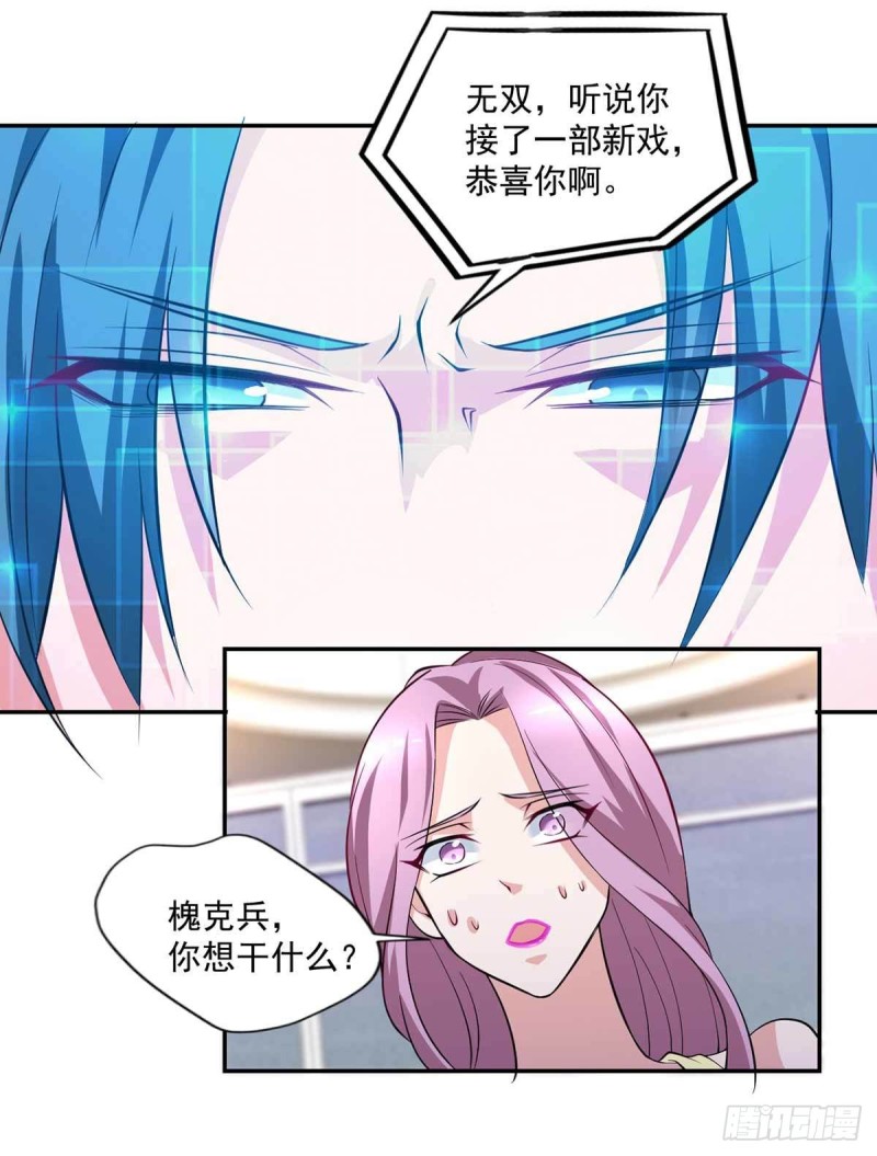 《开个诊所来修仙》第89话天不收你，我来！ 第10页