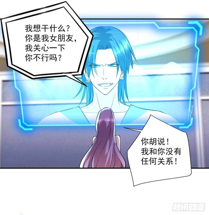 《开个诊所来修仙》第89话天不收你，我来！ 第11页