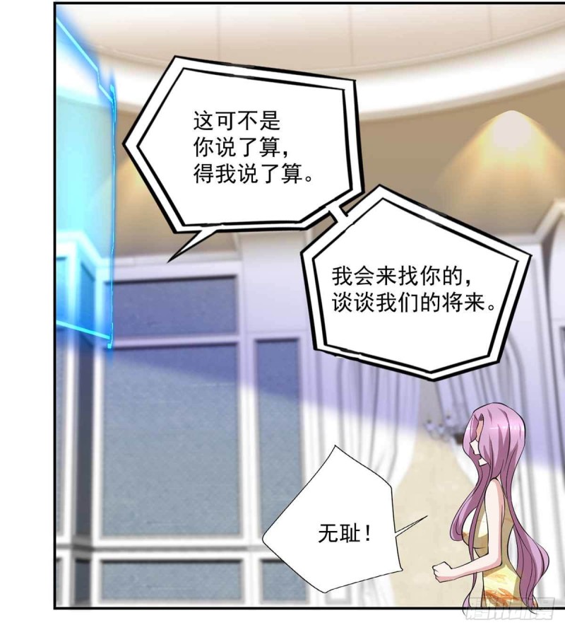 《开个诊所来修仙》第89话天不收你，我来！ 第12页