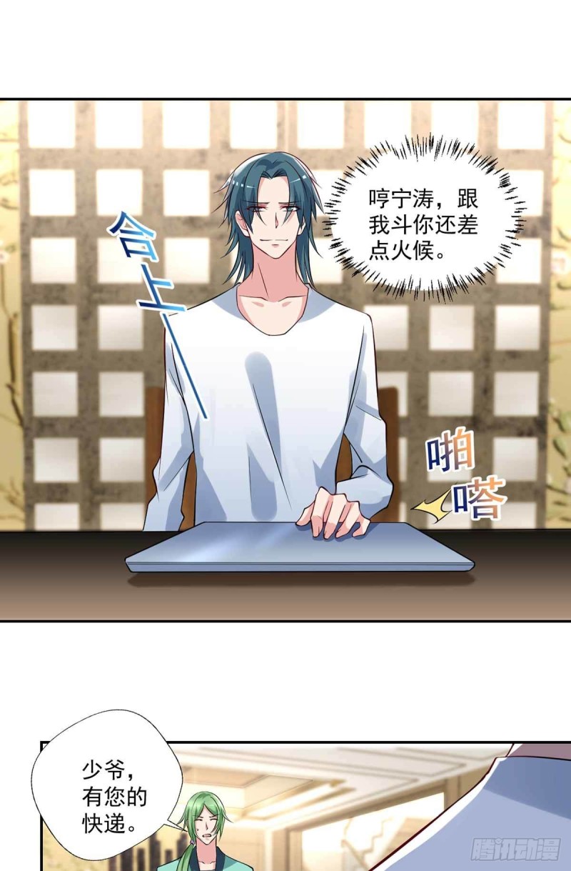 《开个诊所来修仙》第89话天不收你，我来！ 第16页