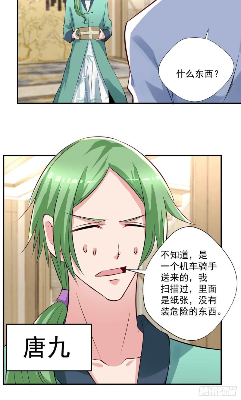 《开个诊所来修仙》第89话天不收你，我来！ 第17页