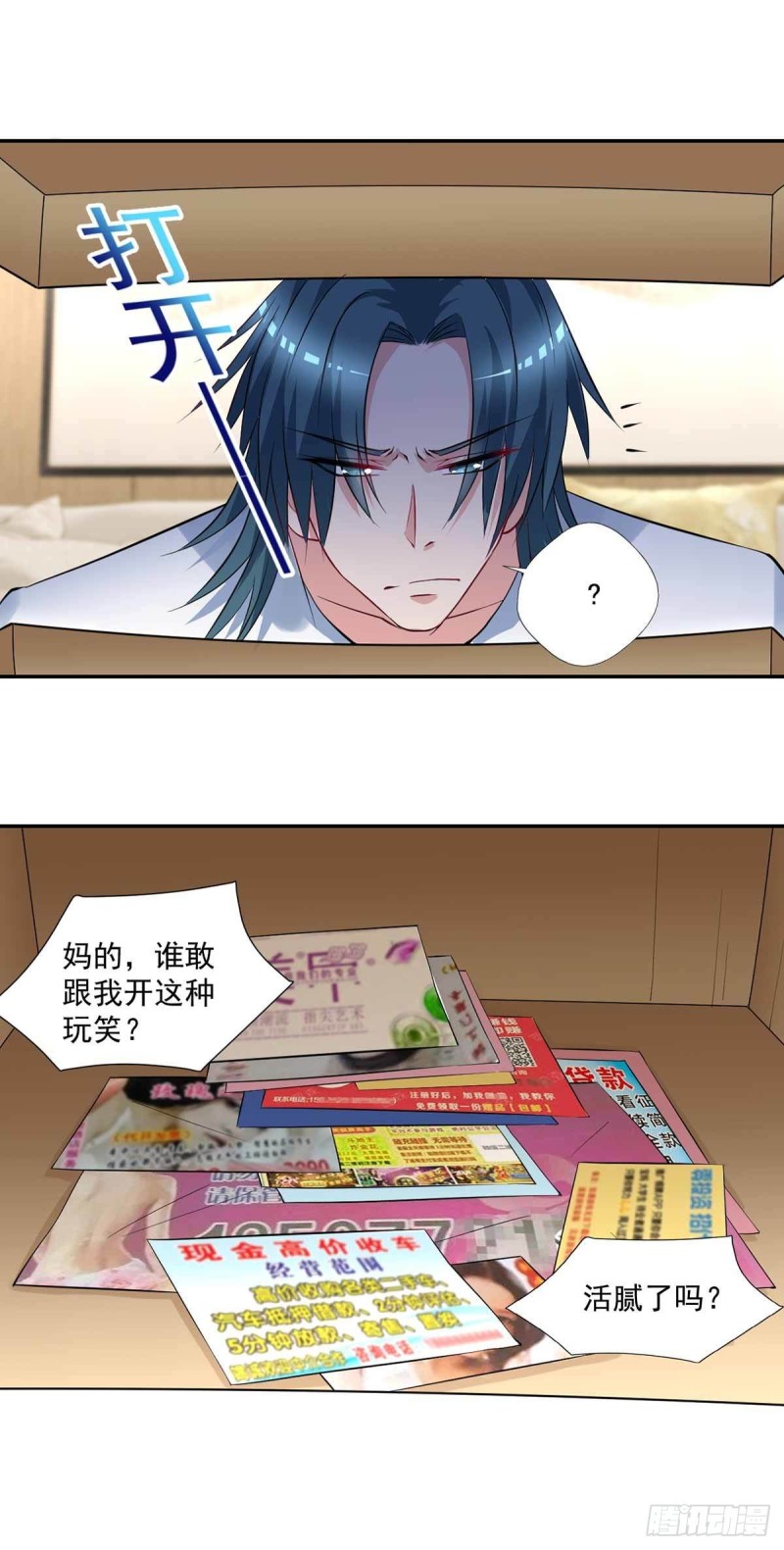 《开个诊所来修仙》第89话天不收你，我来！ 第18页